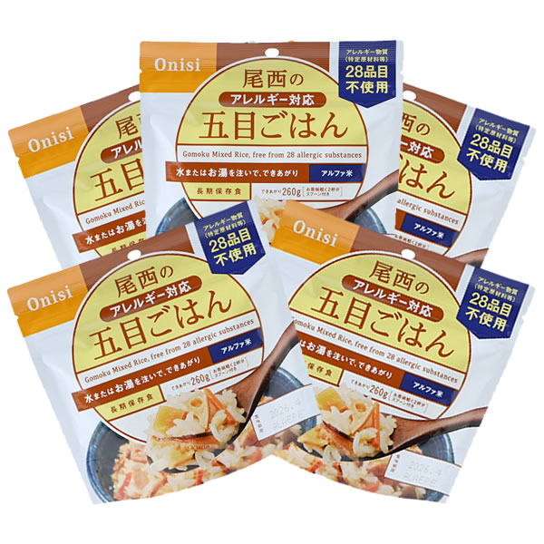 5個セット 非常食アルファ米 五目ごはん