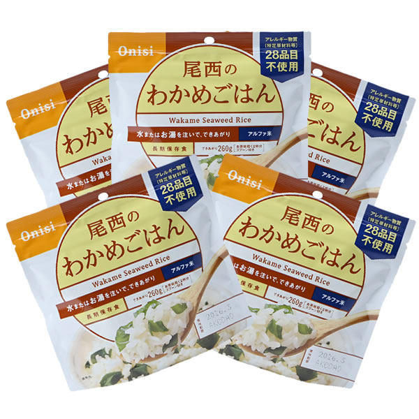 5個セット 非常食アルファ米 わかめごはん