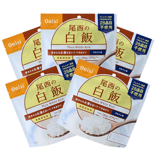 5個セット 非常食アルファ米 白飯