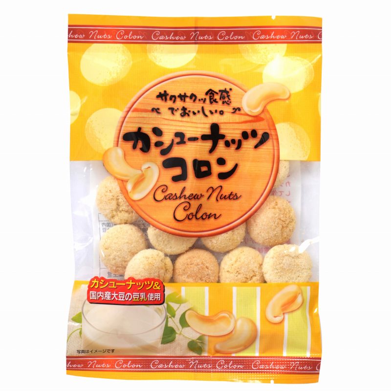 カシューナッツコロン