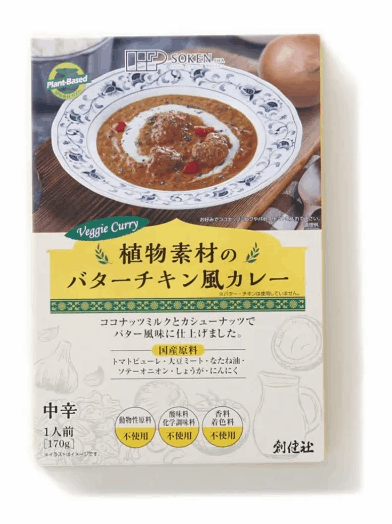 植物素材のバターチキン風カレー