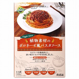 植物素材のボロネーゼ風パスタソース