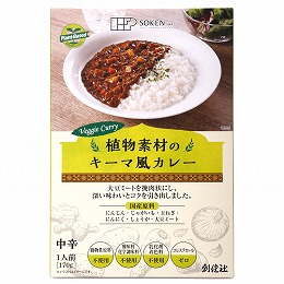 植物素材のキーマ風カレー