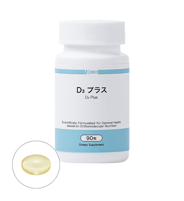 D3プラス（5個購入+1個プレゼントキャンペーン）