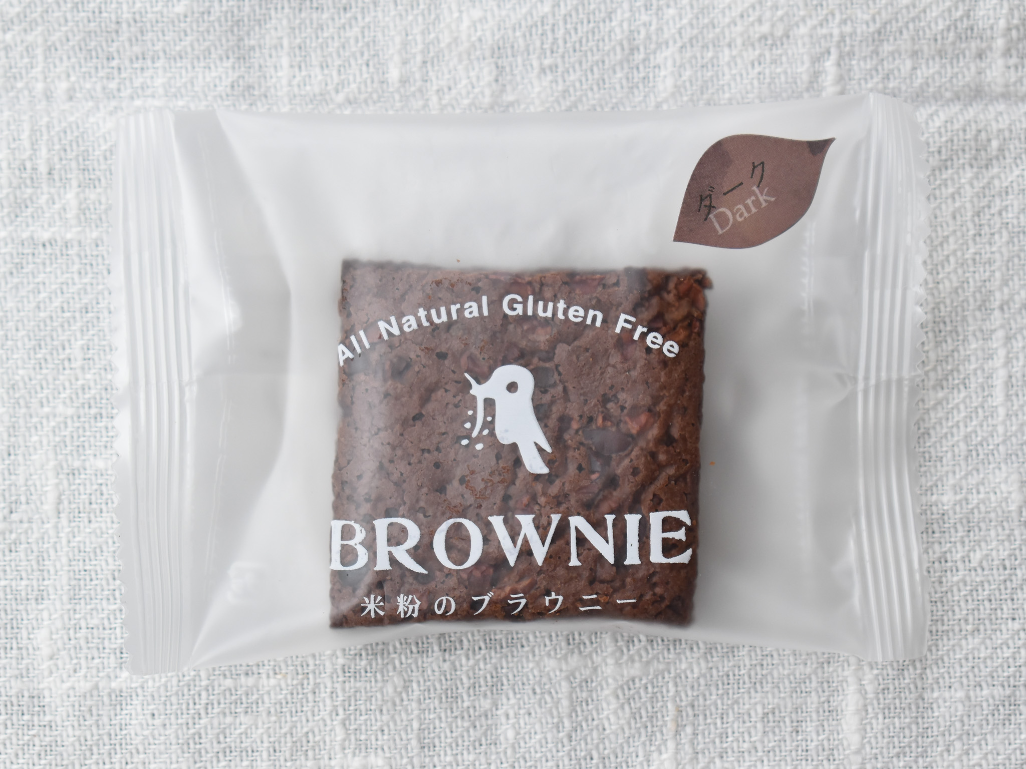 米粉のブラウニー　ダークチョコレート
