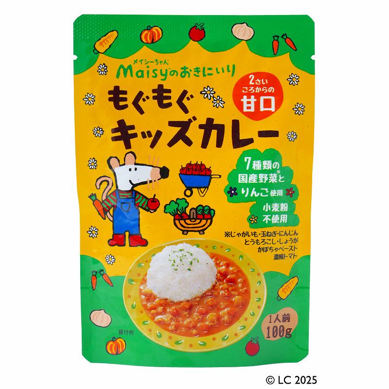 メイシーちゃんのおきにいり　もぐもぐキッズカレー