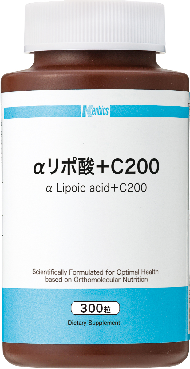 αリポ酸＋C200