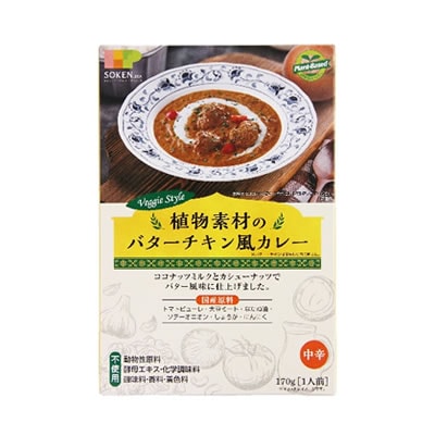 植物素材のバターチキン風カレー