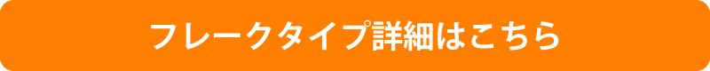大豆ミート クイックソイ フレークタイプ