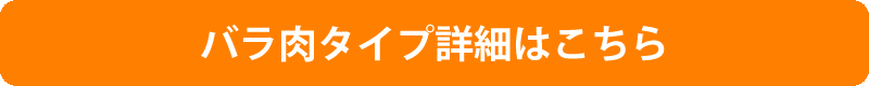 大豆ミート クイックソイ バラ肉タイプ