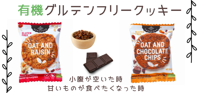 GFcookie