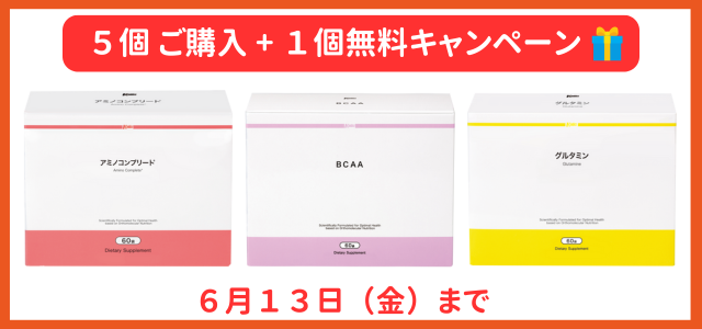 5月サプリメントキャンペーン